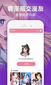 嘿连载漫画截图