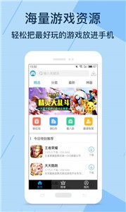 kuyo游戏盒子截图2