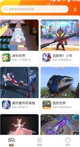 樱花迷你秀截图1