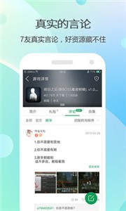 7723游戏盒2023截图