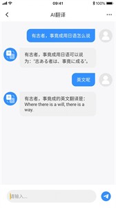 ChatAI智能聊天助手截图