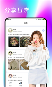 春雨直播app截图3