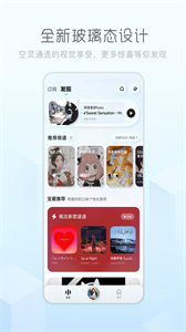 酷狗音乐概念版截图