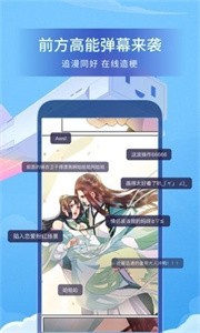 盒娘漫画截图