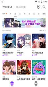 乐怀爱漫画截图