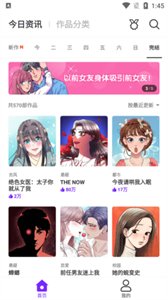 乐怀爱漫画截图