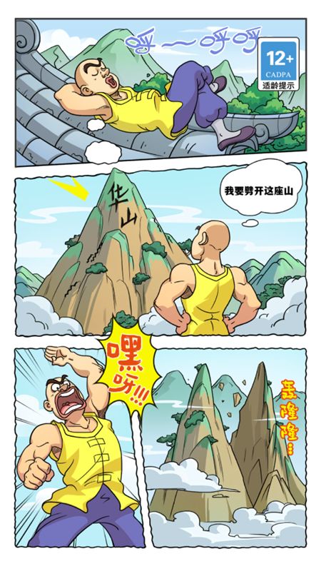 劈山大师破解版截图