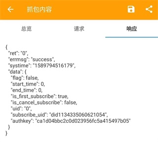 黄鸟抓包3.3.6