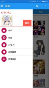 白色e站截图2