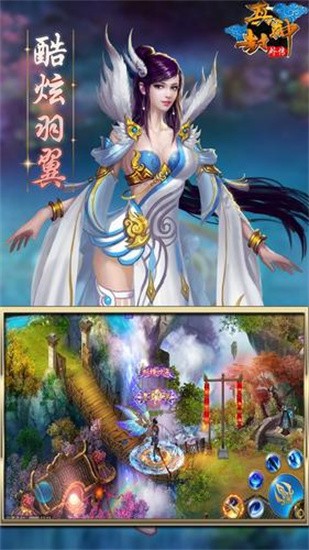 真封神外传小米版