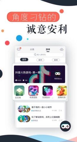 有的玩app