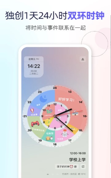 双环时钟
