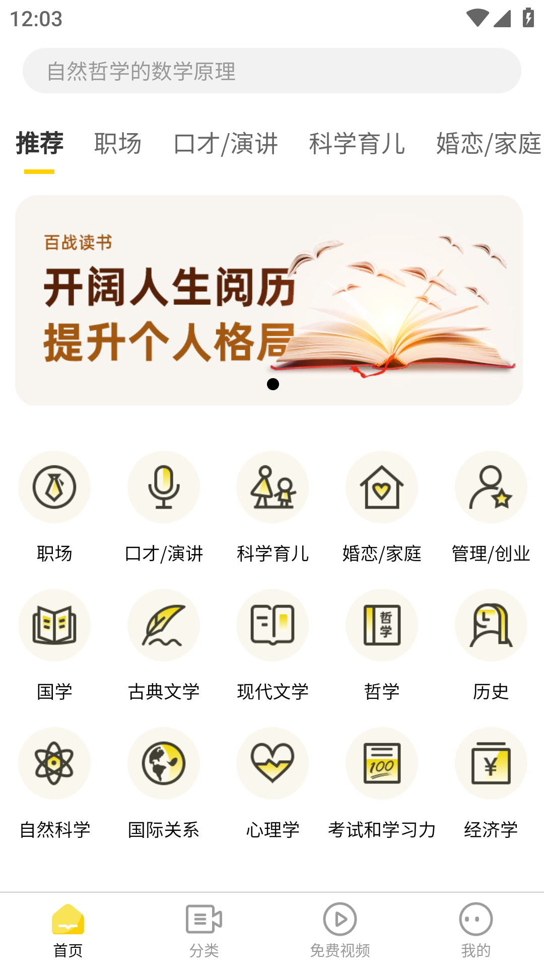 百战读书