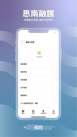 思南融媒