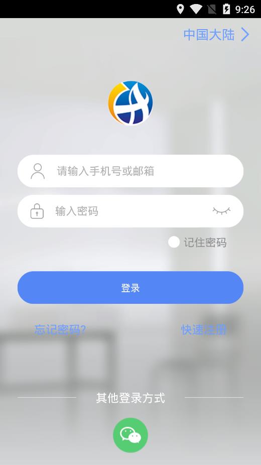 乔安云监控app