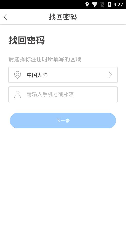 乔安云监控app