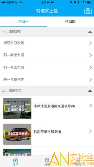 新驾培掌上通最新版本