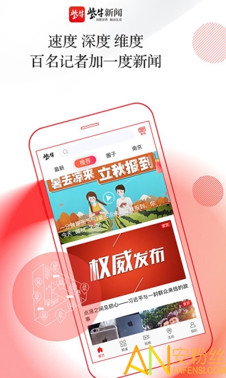 紫牛新闻app