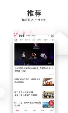 浙江新闻官方版