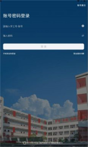e享电院官方版
