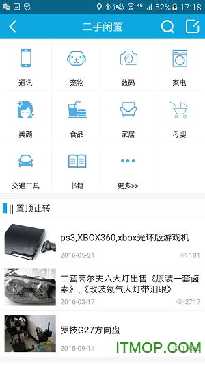 邵武在线app