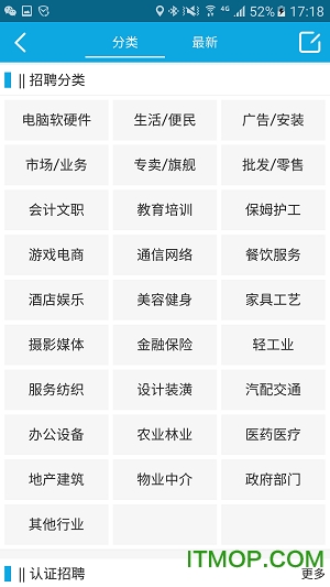 邵武在线app
