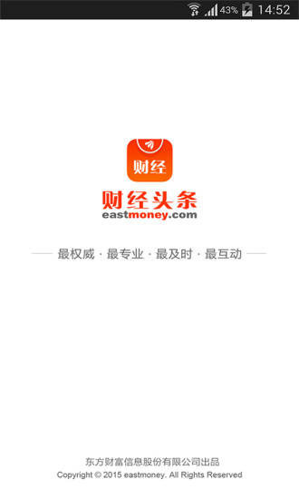 财经头条app