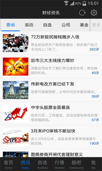 财经头条app