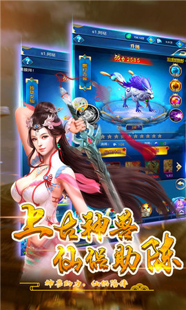 御剑逆苍穹手机版