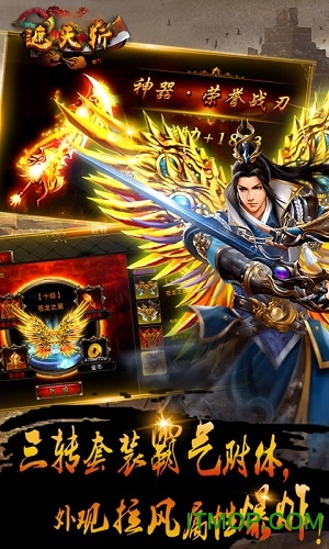 遮天斩送千元充值版