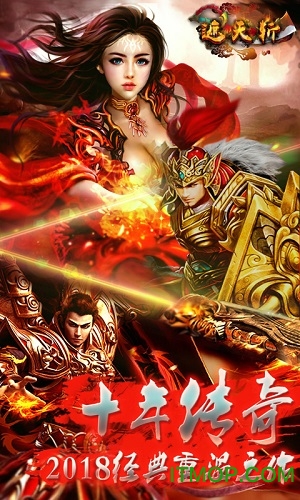 遮天斩送千元充值版