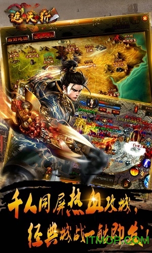 遮天斩送千元充值版
