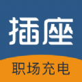 插座app手机版