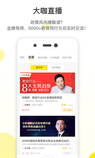 教育家社区