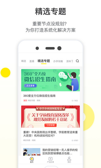 教育家社区