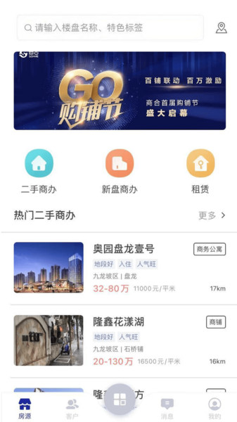 商合家手机版