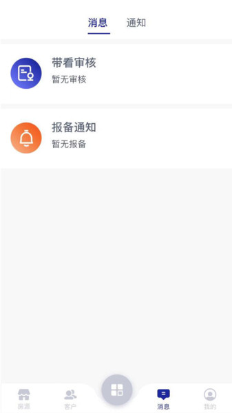 商合家手机版