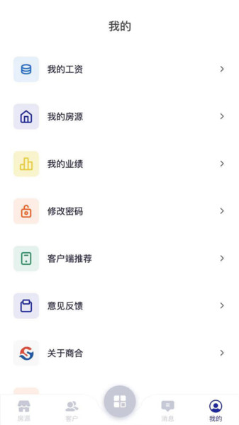 商合家手机版