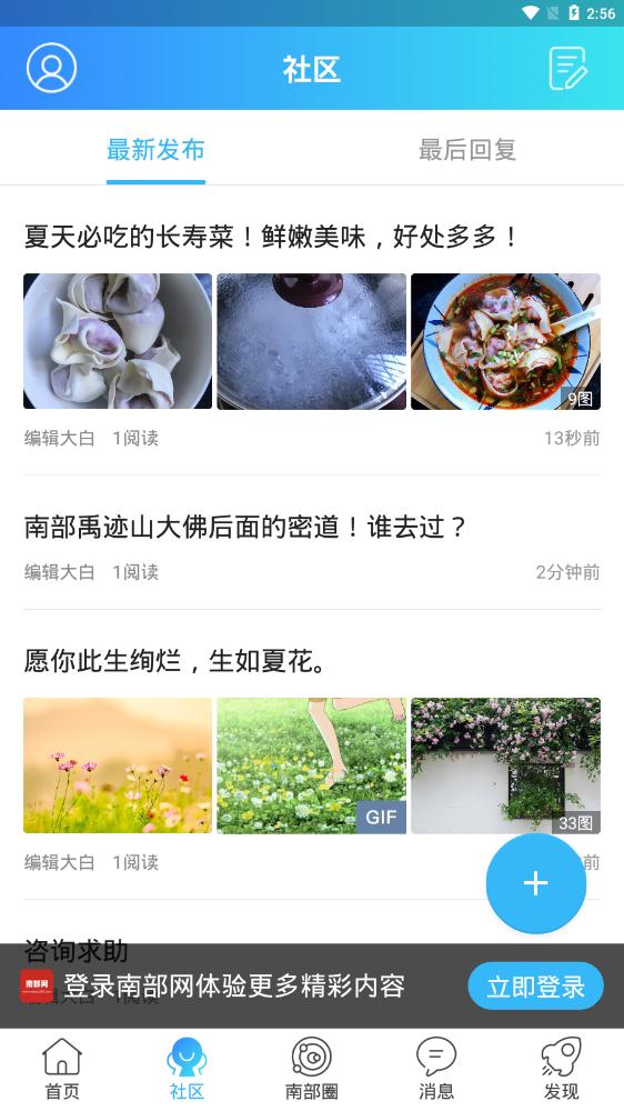 南部网