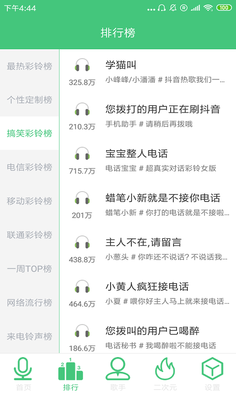 抖铃app