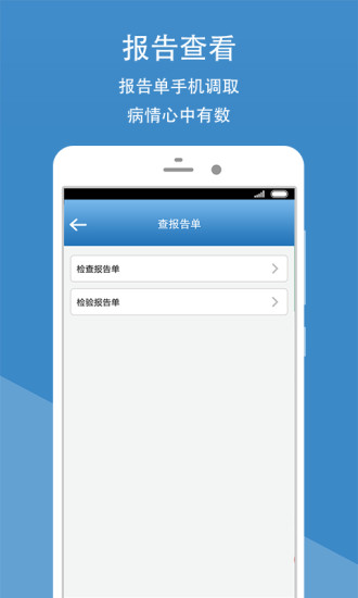 掌上滨医app