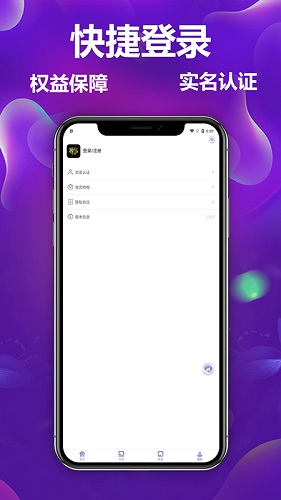 小飞侠竞技app手机版