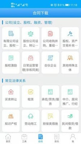 律保宝app最新版