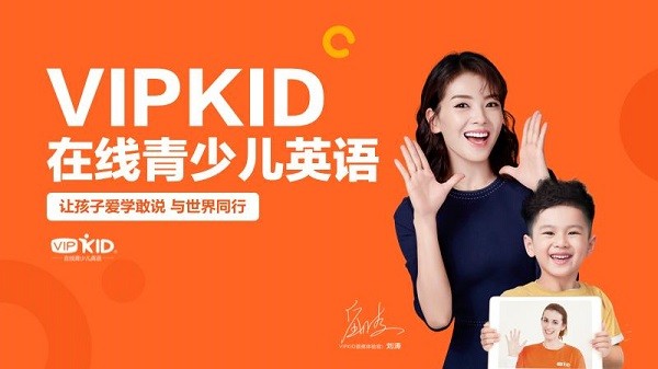 vipkid学习中心官方版