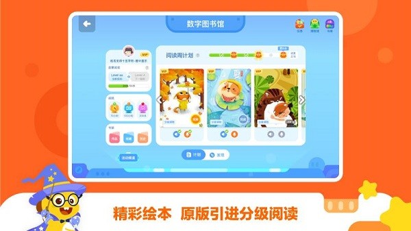 vipkid学习中心官方版