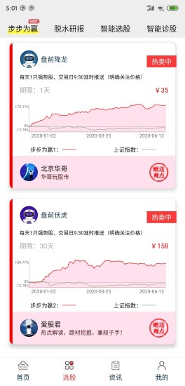 股宝