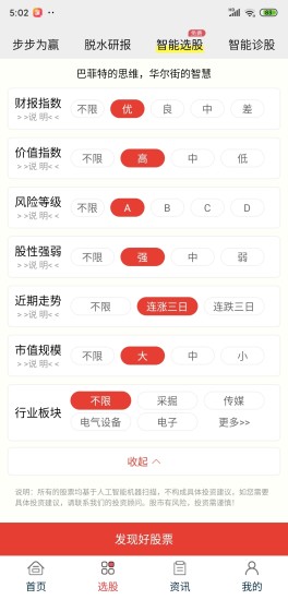股宝