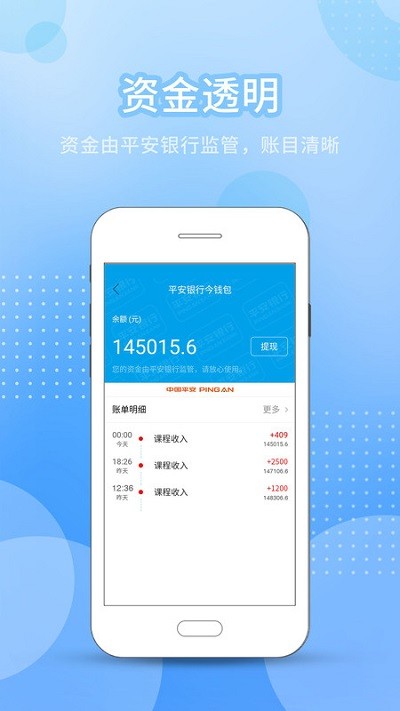 今托管教师机构端app
