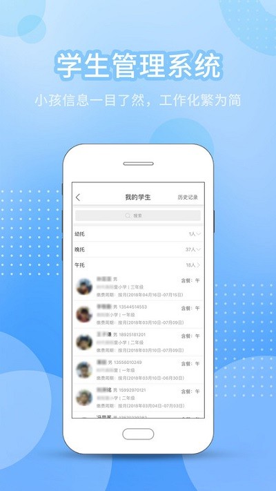 今托管教师机构端app
