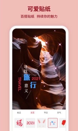 kiradroid闪闪拍照app